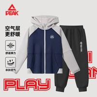 匹克童装男童加绒外套秋冬款开衫2025儿童冬装男大童运动上衣 【空气层拼接外套+卫裤】藏蓝/PK白色山硅胶K-黑/PK竖白线K