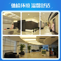 瑞慈体检美年大慈铭感恩金卡体检套餐男女士中青老年父母全国通用体检卡 基础套餐（多机构通用） 拍后默认3个工作日左右将卡密通过短信发您