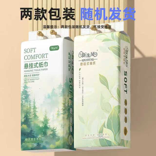 新逸风 悬挂式抽纸整箱 卫生纸抽厕纸 1000张*6提