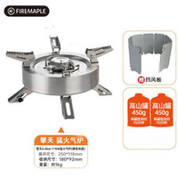 Fire-Maple 户外扁气罐  擎天+高山气罐+挡风板