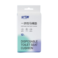 安可新一次性马桶垫纸免揭胶加长产妇坐便套旅行出差酒店独立便携装10片