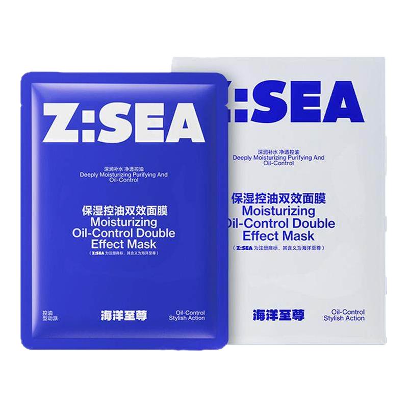  HAIYANGZHIZUN/海洋至尊 补水保湿 面膜