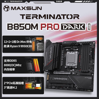  AMD 主板CPU套装