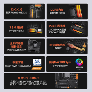  AMD 主板CPU套装
