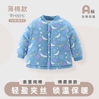 香橙布丁 婴儿小棉袄秋冬款夹棉男女宝宝棉服儿童保暖上衣冬装加厚居家睡衣