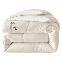 无印良品A类100%新疆棉花被子 秋冬天双人被芯冬季棉被 厚6斤200x230cm