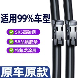 斯卡为 适用于广汽传祺GS4雨刮器M6原厂装GA5影豹GS8无骨gs3雨刷静音胶条