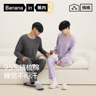 蕉内棉棉305Home男女士速干圆领净色长袖长裤家居套装吸湿速干