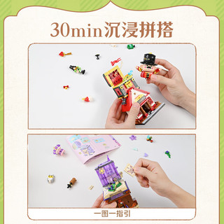 keeppley 奇妙积木 缤纷街景奇幻童话镇系列 K28050 魔法香水阁
