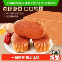 移动端、88VIP：凯利来 红枣蛋糕800g