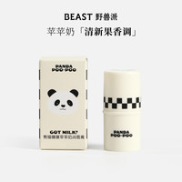 88VIP：野兽派 熊猫噗噗苹苹奶润唇膏保湿送女生生日礼物节日