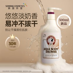 SOMANG 韩国所望牛奶沐浴露清洁保湿男女通用沐浴乳家用洗澡嫩肤补水正品