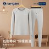 Navigare男士保暖套装加厚双面磨毛锁热秋衣秋裤打底抗寒秋冬款