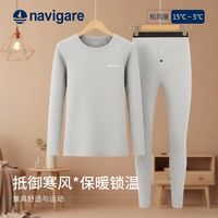 Navigare男士保暖套装加厚双面磨毛锁热秋衣秋裤打底抗寒秋冬款