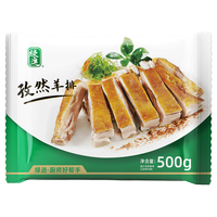 绿进食品孜然羊排半成品羊肋排餐饮商用腌制手抓羊肉新鲜空气炸锅烧烤 孜然羊排500g*1包（尝鲜）