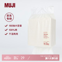 無印良品 MUJI 洁面巾 大容量 悬挂一次性洗脸巾全棉100%棉 180抽/包