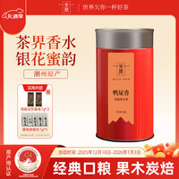 宋凰 鸭屎香凤凰单枞茶100g广东特级乌龙茶春茶花韵红罐