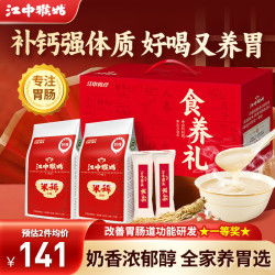 江中 猴姑米稀米糊养胃早餐原味人参小米猴头菇山药早餐燕麦片即食冲饮礼盒 礼盒960g-奶味30天+原味2天 礼盒900g-原味15+人参15+搅拌杯