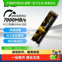 移动端：雷克沙 THOR PRO 雷神系列 NVMe M.2 固态硬盘（PCI-E 4.0）