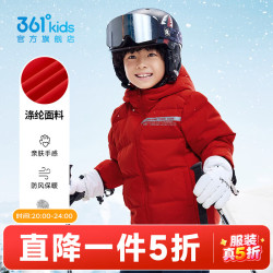 361° 童装男/女童保暖羽绒服2024年冬季通码外套 诺斯红 175