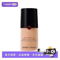 移动端：ARMANI beauty PRO粉底液遮瑕持久控油#2 30ml