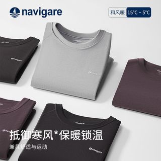 Navigare男士保暖套装加厚双面磨毛锁热秋衣秋裤打底抗寒秋冬款