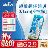 移动端、京东百亿补贴：雀氏 薄快吸系列 拉拉裤 XL60片