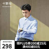 十如仕 纯棉衬衣 免烫抗皱 正装301