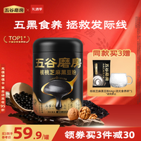 五谷磨房 黑之养 核桃芝麻黑豆粉 600g