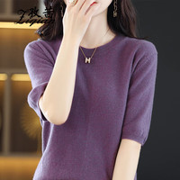孜茜春款圆领套头纯羊毛短袖毛衣女宽松韩版半袖针织打底衫薄款T恤