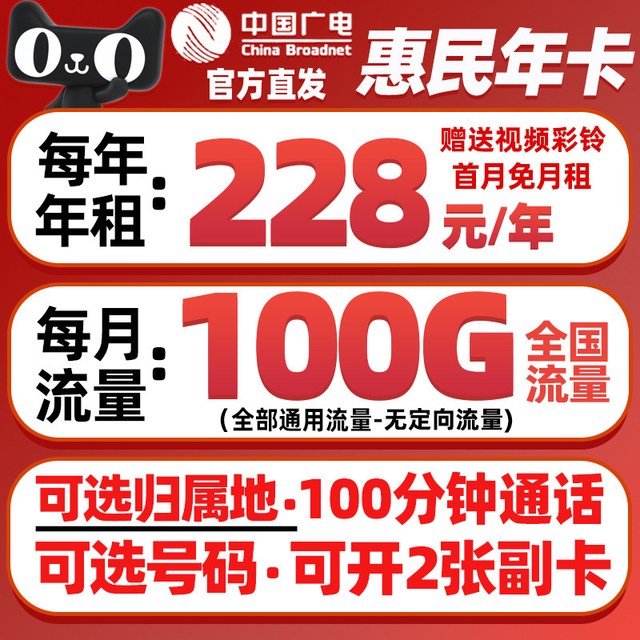 中国广电 惠民年卡手机卡流量卡MAX电话手机卡流量卡上网本地归属