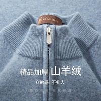 鹿王 秋冬高档男士羊绒衫男针织衫保暖羊毛衫男休闲毛衣