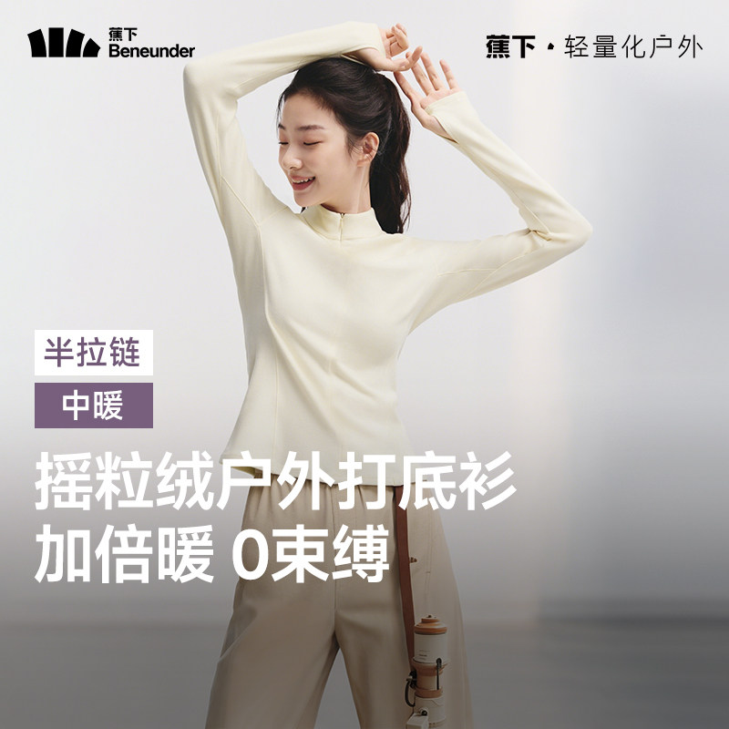 【半拉链-升级款/中暖】原露米