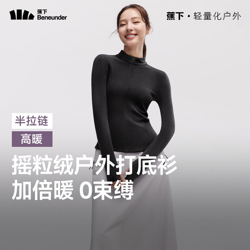 【半拉链-高暖】墨海黑