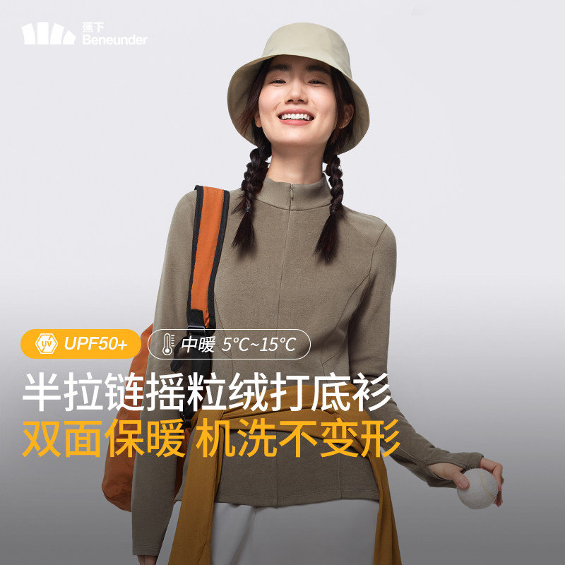【半拉链-经典款/中暖】韵木棕