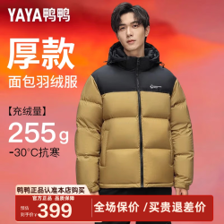 鸭鸭羽绒服 鸭鸭（YAYA）冬季羽绒服男士可拆卸帽短款时尚休闲百搭加厚保暖防寒外套JH 黑色拼卡其色 170/88A(M)