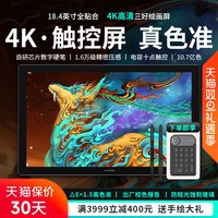 移动端：绘王 UION 绘王 Kamvas Pro19(4K)数位屏手绘屏电脑绘图绘画手写屏液晶数位板