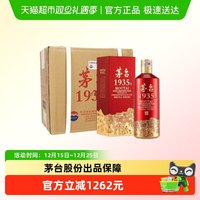 移动端：茅台 1935 53%vol 酱香型白酒
