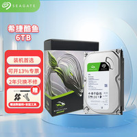 移动端、京东百亿补贴：希捷 酷鱼BarraCuda系列 3.5英寸台式机硬盘 6TB 256MB(5400rpm、SMR)ST6000DM003