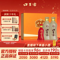 口子窖 五年型 50%vol 兼香型白酒 550ml*2瓶 礼盒装