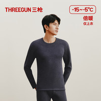 三枪 男士保暖内衣 100143602646 480g高克重