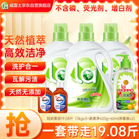 妈妈壹选 洗衣液套装 3kg*3瓶+内衣皂液300g*2瓶+消毒液60ml*4瓶