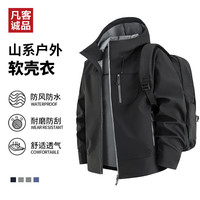 凡客诚品 店休闲保暖运动防风软壳衣连帽外套男 黑色 L