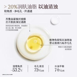 佰草集 美白特证 美白祛斑面膜