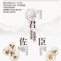 佰草集 美白特证 美白祛斑面膜