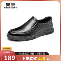 奥康 男鞋 流行商务休闲皮鞋男士舒适百搭一脚蹬鞋子男黑