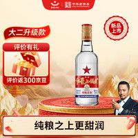 红星 绿瓶 1680 二锅头 纯粮清香 56%vol 清香型白酒 500ml 单瓶装