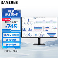三星 27英寸 S32F IPS 120Hz FHD 护眼 低蓝光 可壁挂 电脑 办公 显示器 LS27F322GACXXF