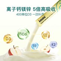 【PLUS装45条】inne因你小金条钙镁锌婴幼儿液体钙苹果味