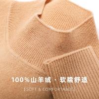 米皇 100%山羊绒半高领经典打底毛衣针织衫羊绒衫女